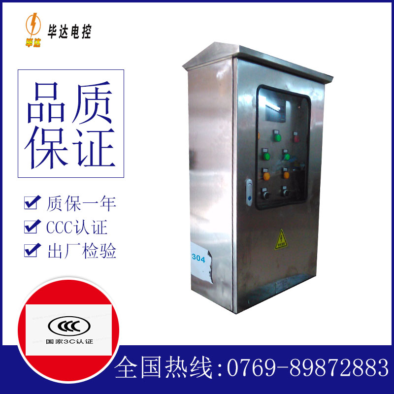彭泽不锈钢配电箱
