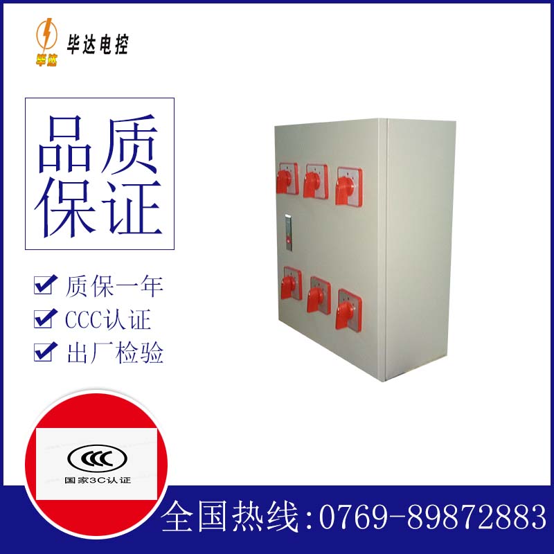 彭泽电器控制箱